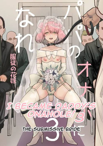 [Guro Tsuki] I Became Daddy's Onahole! 3 ~The Submissive Bride~ [Esp] cover