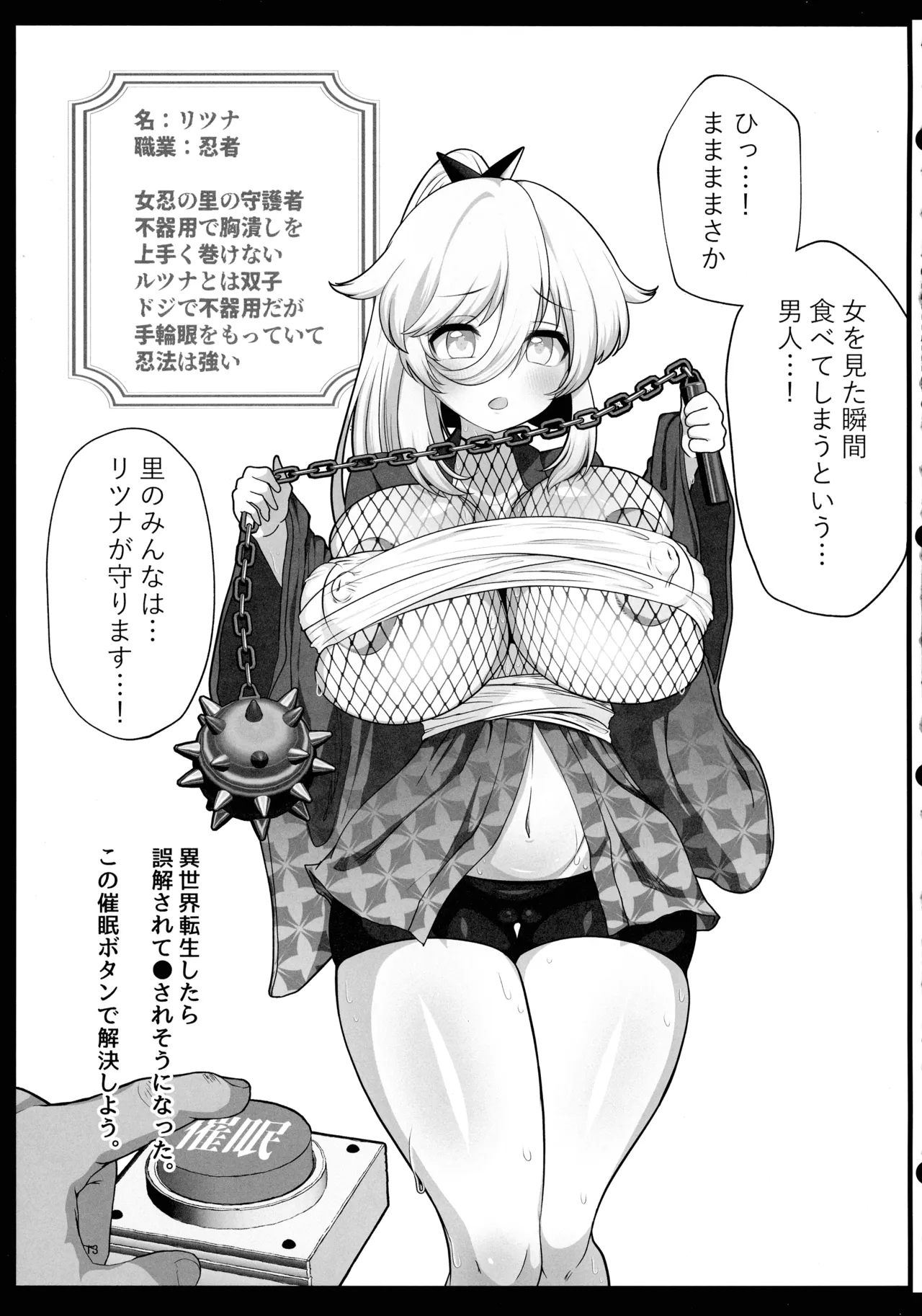 Sokuochi Botan de Wakarase Harem ~ Isekai Oman Musume in Zako-man ~ page 12 full