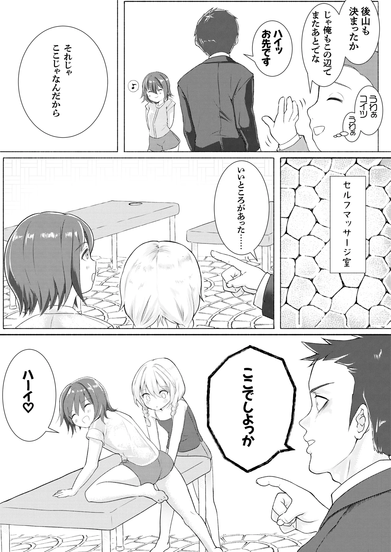 Dokenkou Land page 10 full
