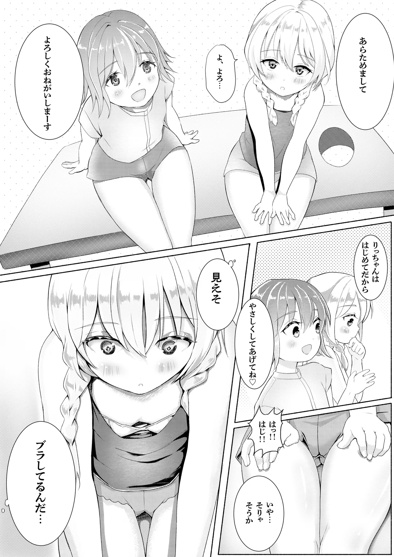 Dokenkou Land page 11 full