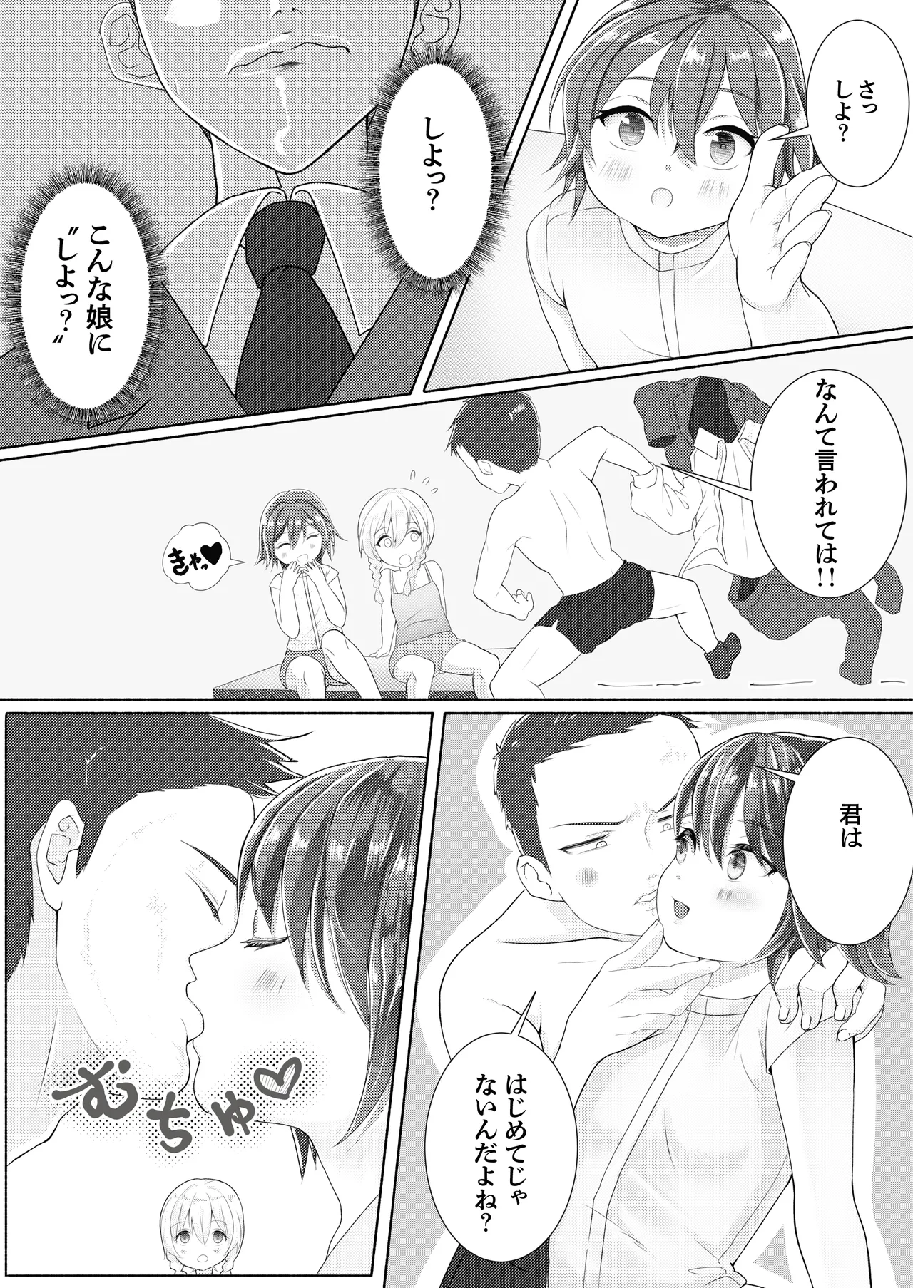 Dokenkou Land page 12 full