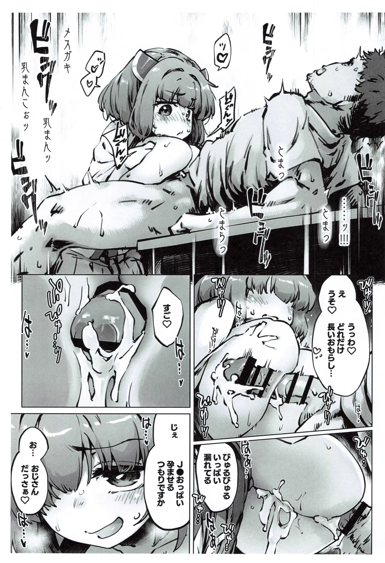 Meikko Gainen Bakunyuu Kiritan no Dotapun Oppai ni Shiborareru Hon page 12 full