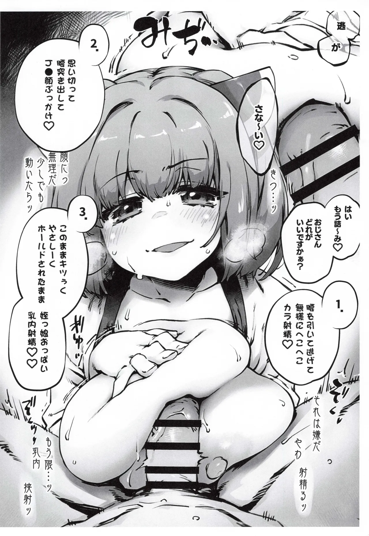 Meikko Gainen Bakunyuu Kiritan no Dotapun Oppai ni Shiborareru Hon page 9 full