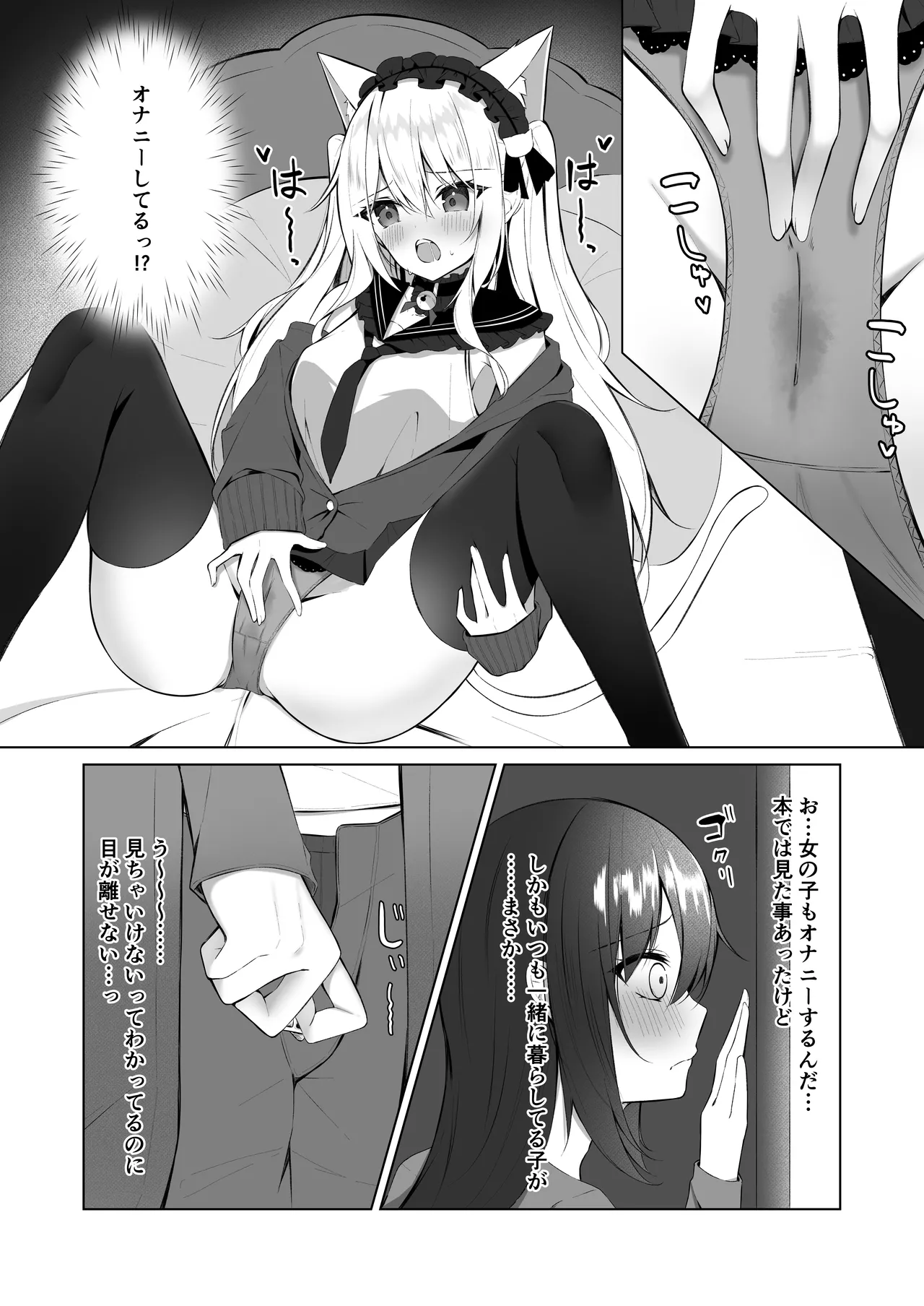 Maid-san Hatsujou Chuuihou!? 3 page 3 full