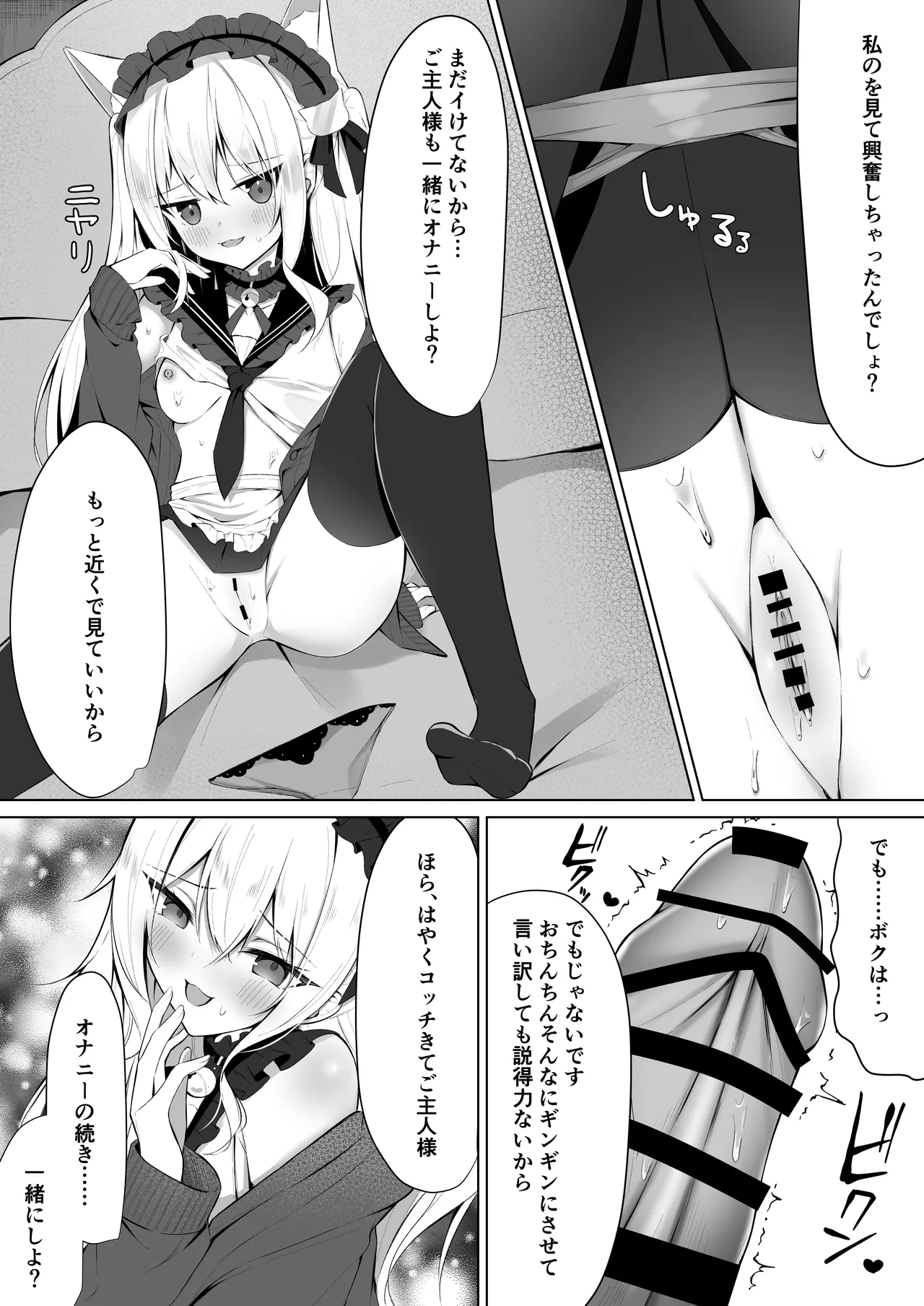 Maid-san Hatsujou Chuuihou!? 3 page 7 full