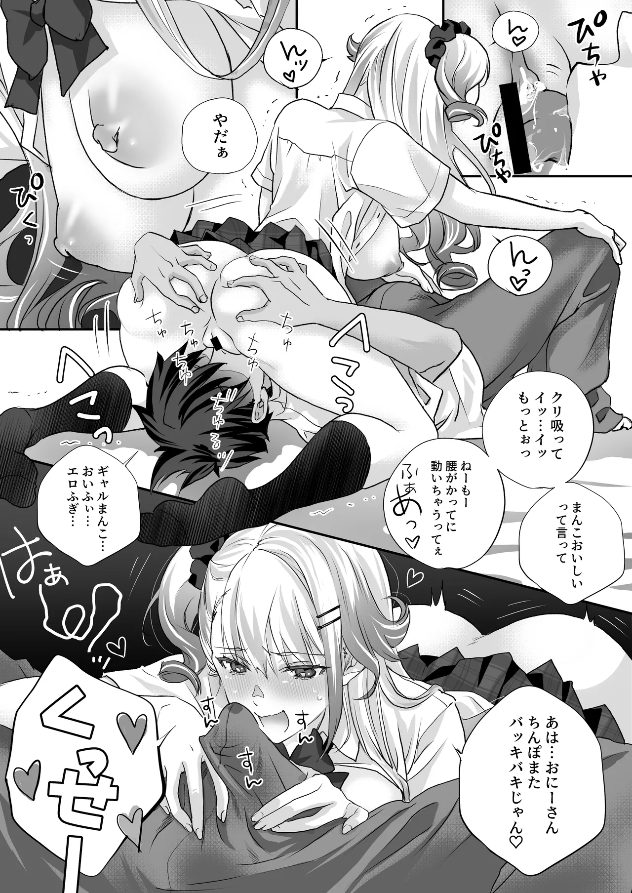 Seiyoku Tsuyotsuyo Gal to Dosukebe Share House page 12 full