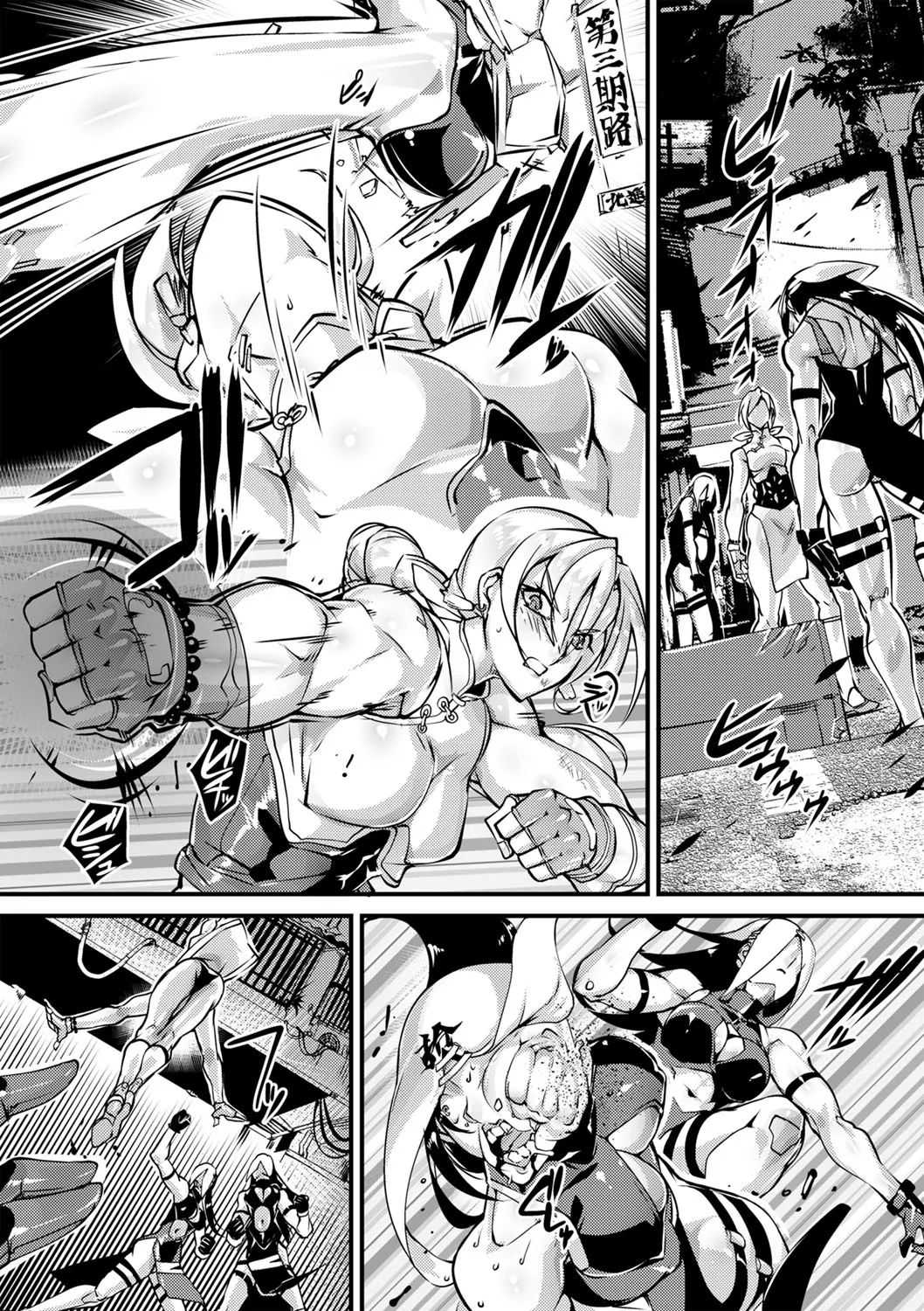 COMIC Necrosis Vol. 29 page 11 full