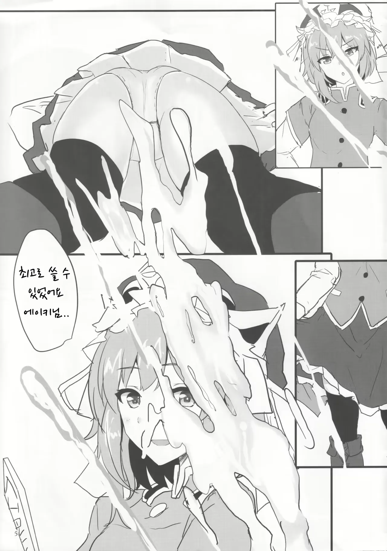 Ero Rakugaki Bon @ Reitaisai 16 page 4 full