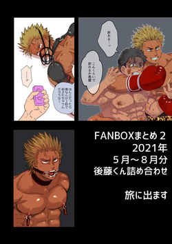 Fanbox Summary 2 2021-Nen 5 tsuki ~ 8 tsuki-bun Goto-kun Tsumeawase