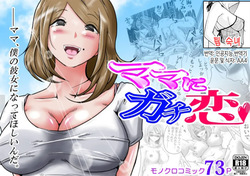 Mama ni Gachikoi | 엄마를 향한 진심 사랑