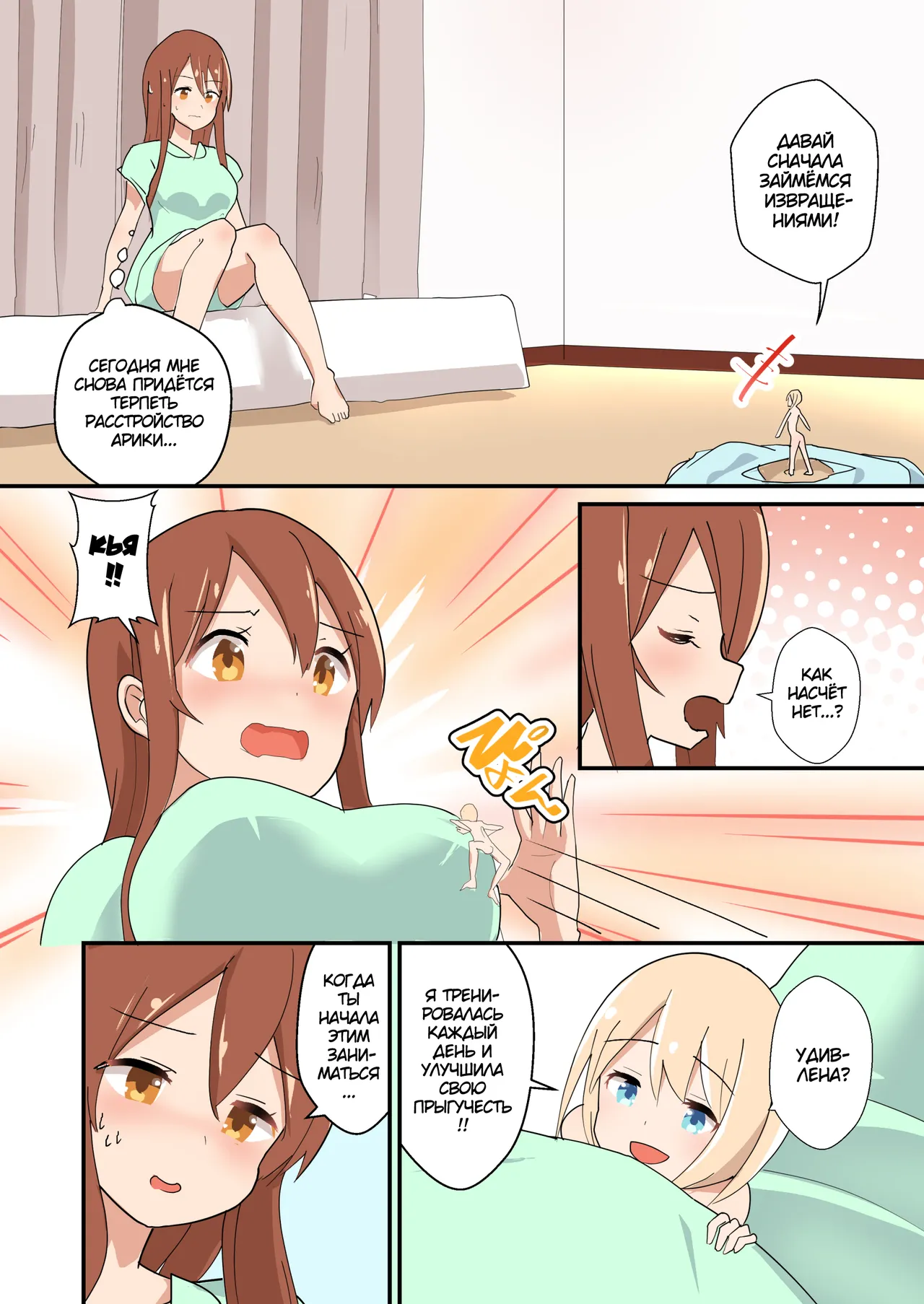 MANA ONLY KNOWS OMNIBUS VOL. 1 page 10 full