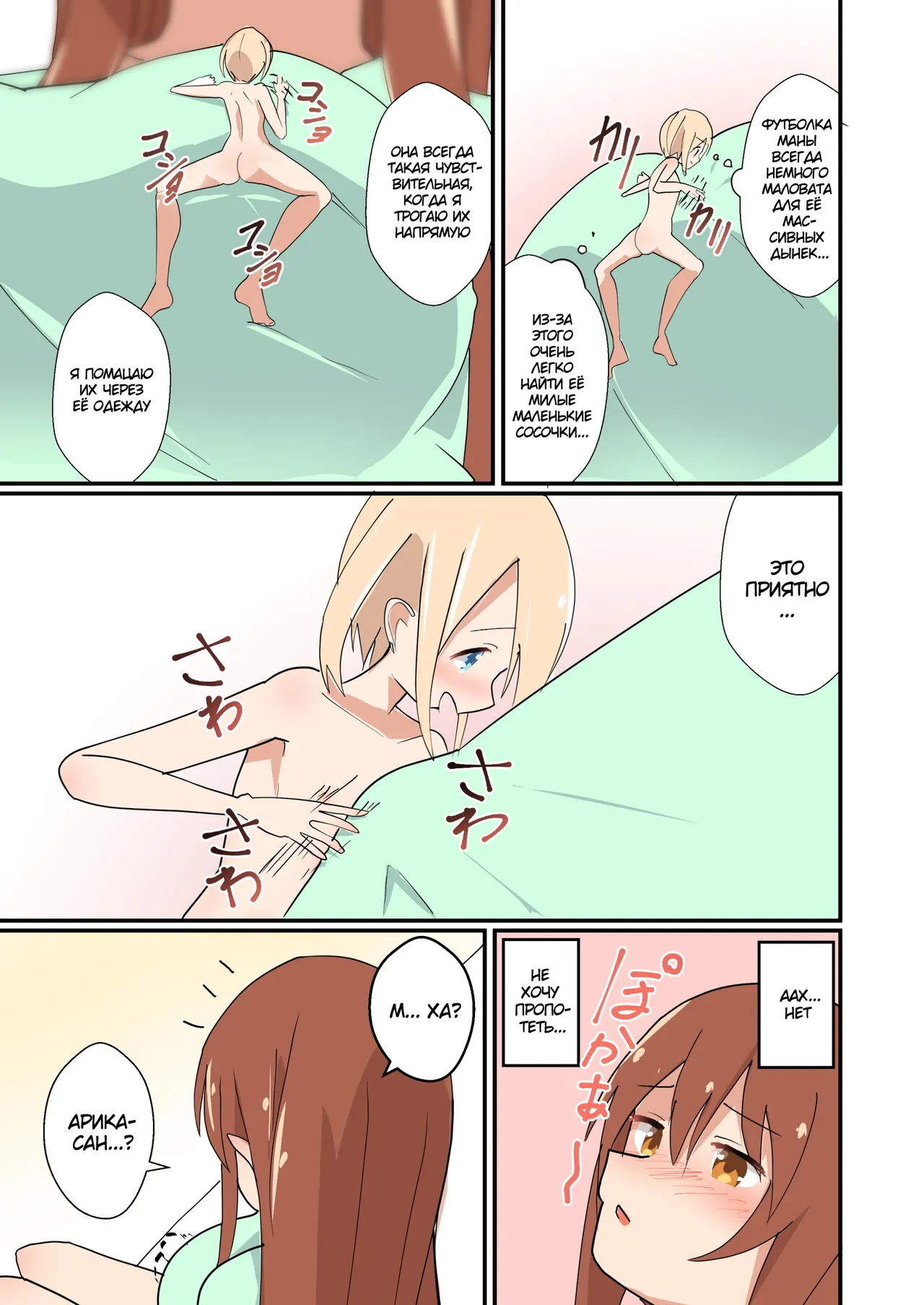 MANA ONLY KNOWS OMNIBUS VOL. 1 page 11 full