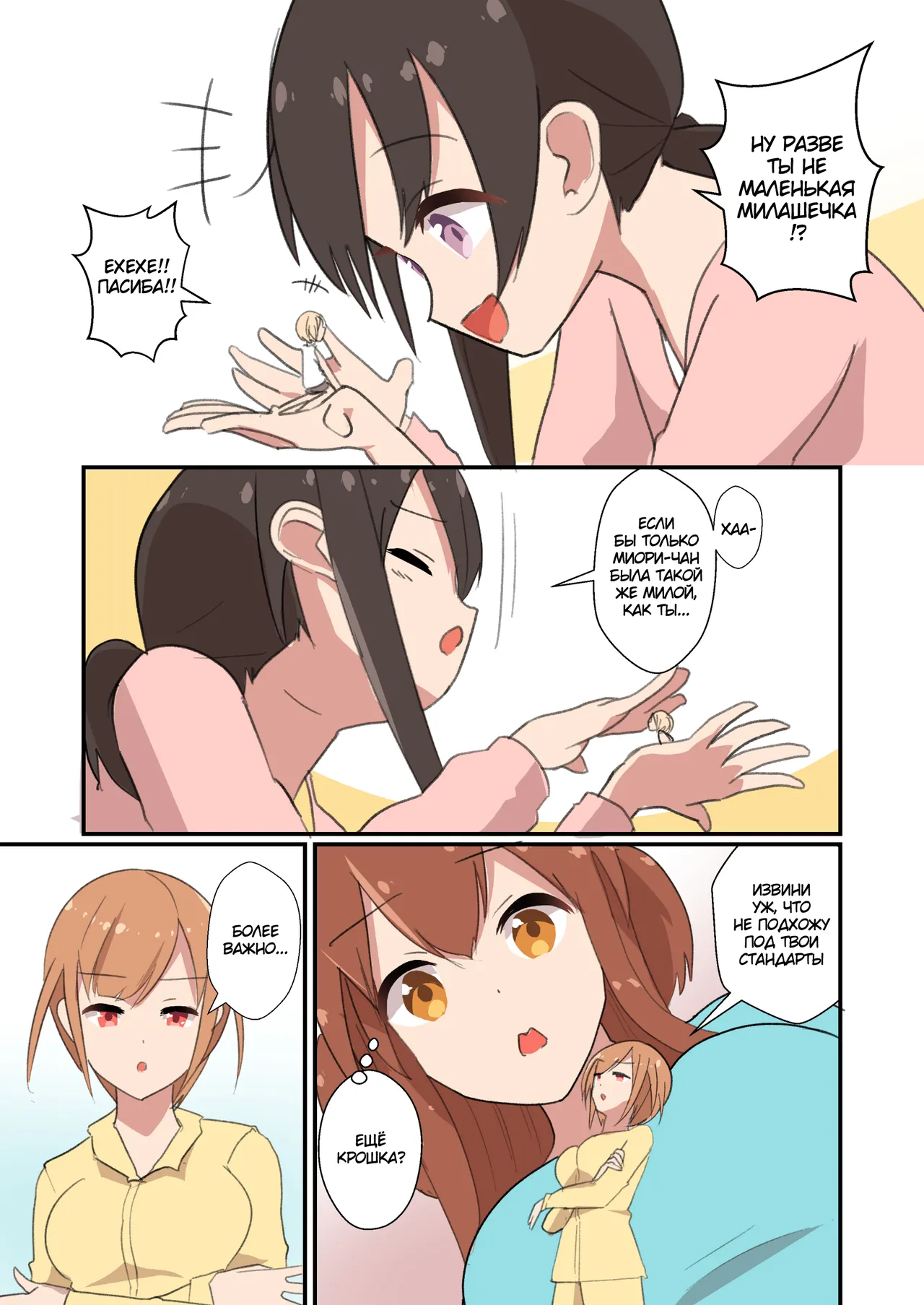 MANA ONLY KNOWS OMNIBUS VOL. 1 page 5 full