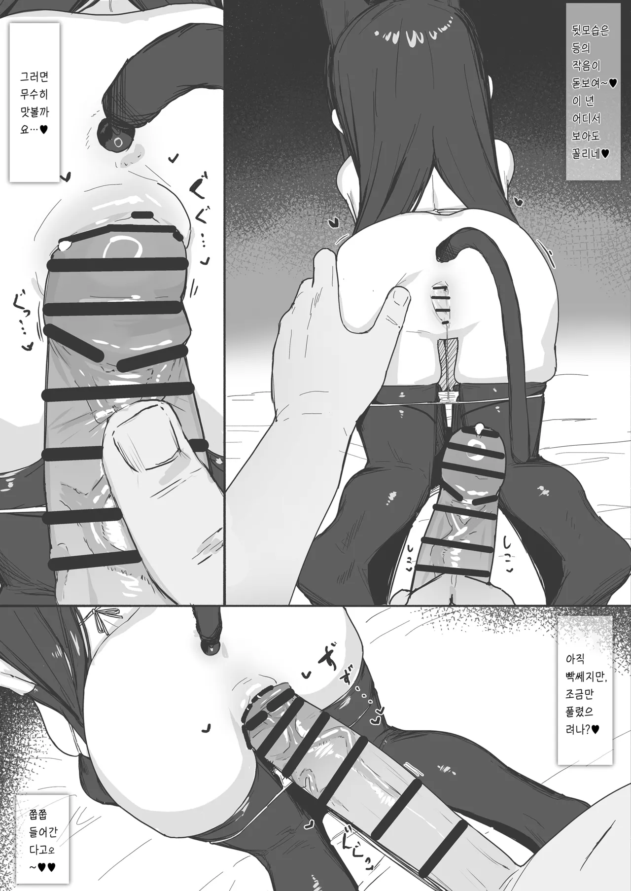 Yuurei Shoujo | 유령 소녀 page 12 full
