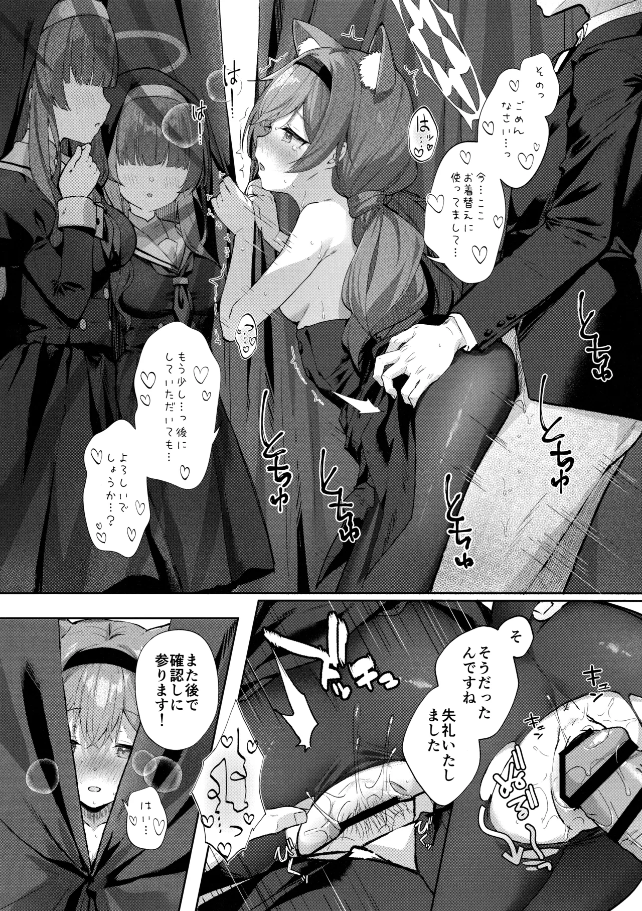 Hatsujo Marie to Inori no Katachi page 11 full