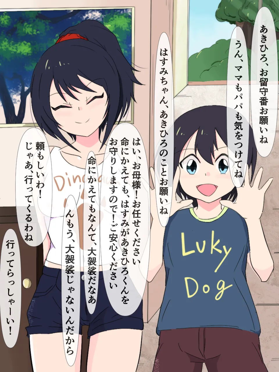 kinbakushi datta ore ga tensei shitara one shota anken dattanode ero musou shimasu page 11 full