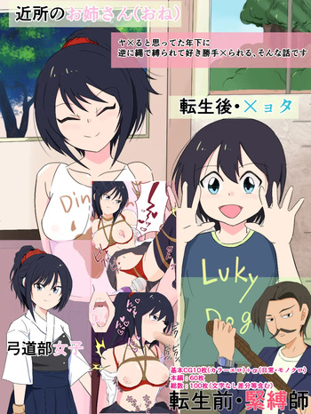 [seishun wo kataru neko] kinbakushi datta ore ga tensei shitara one shota anken dattanode ero musou shimasu cover