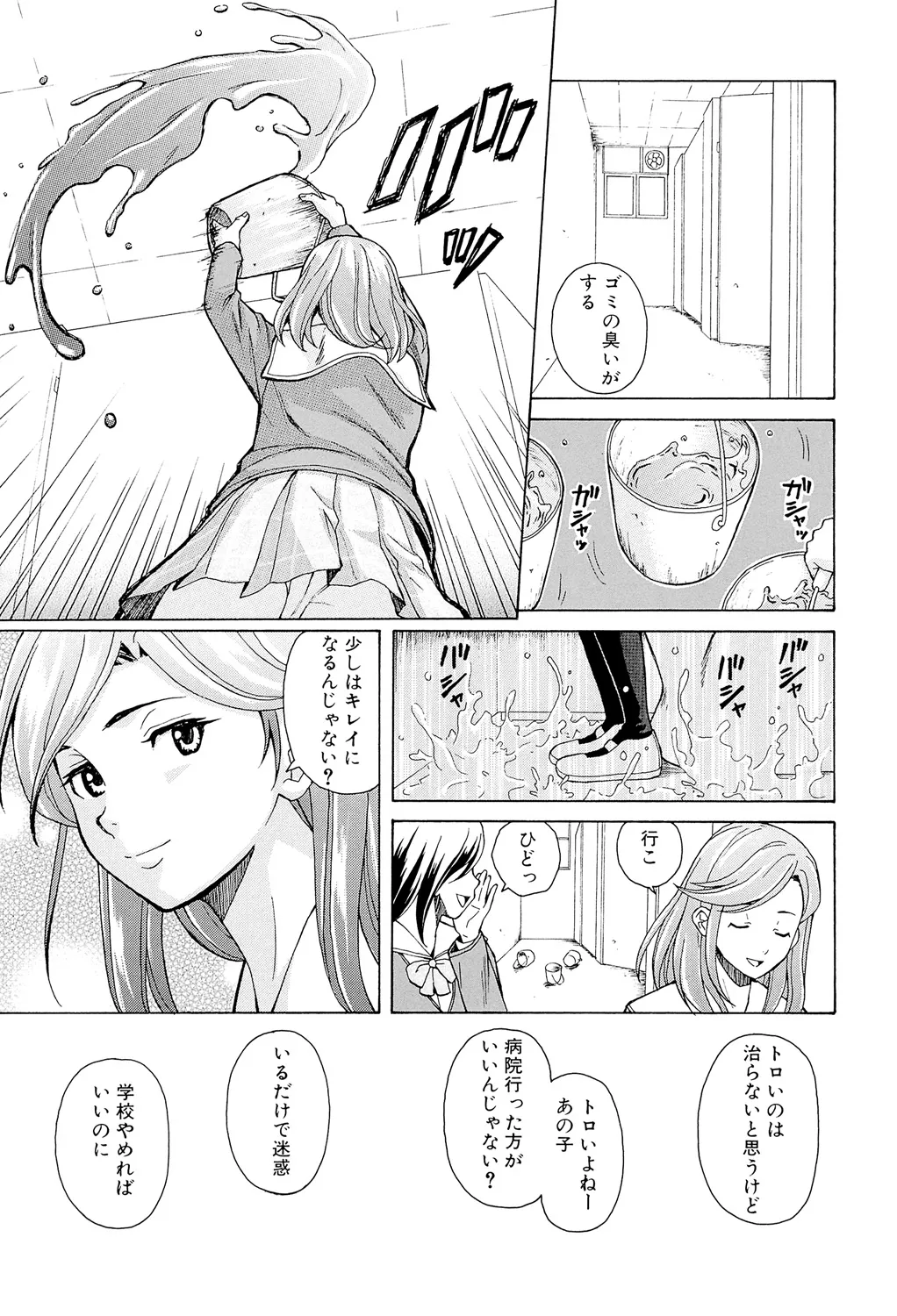 Ani to Imouto no Jijou. page 11 full