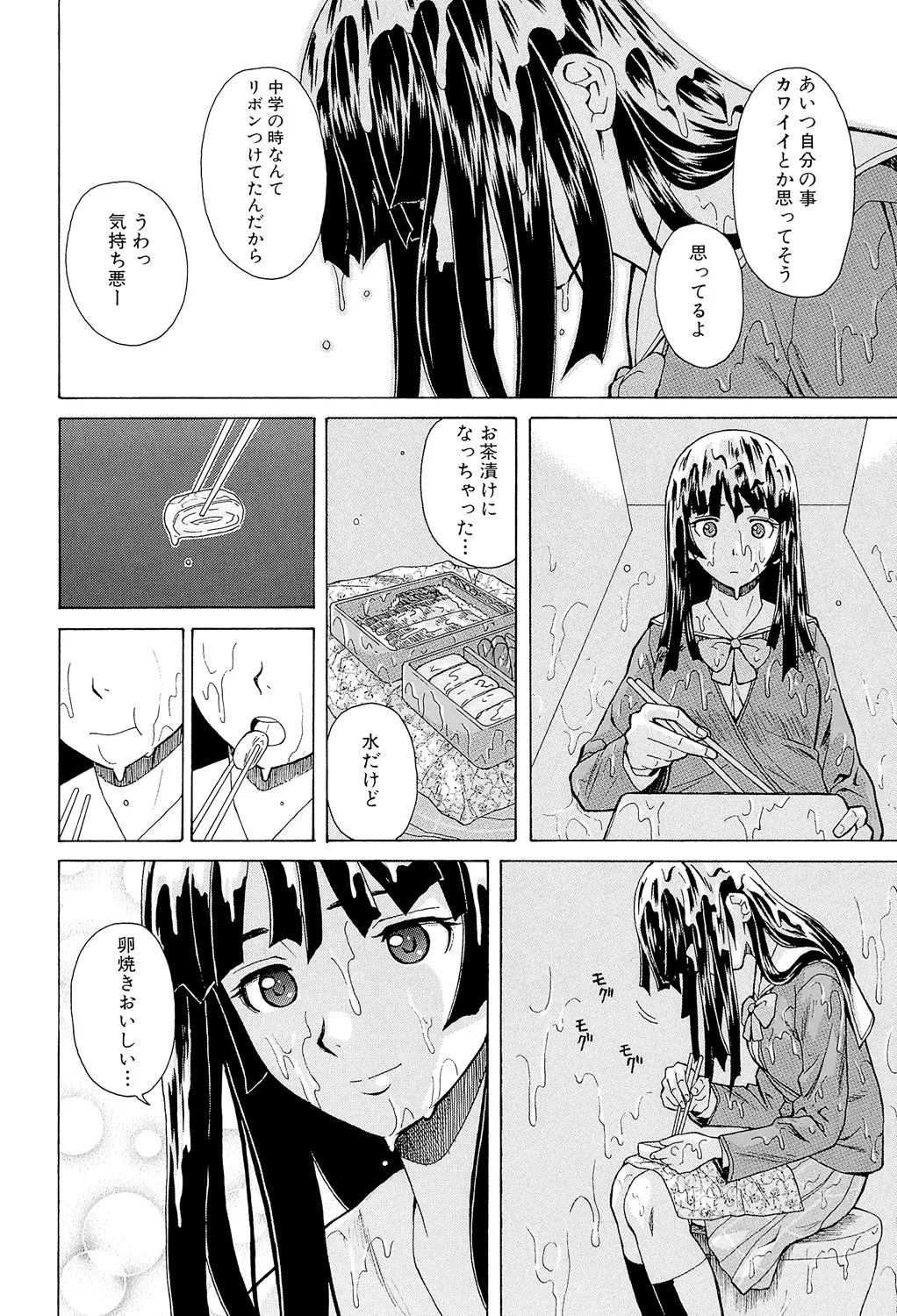 Ani to Imouto no Jijou. page 12 full