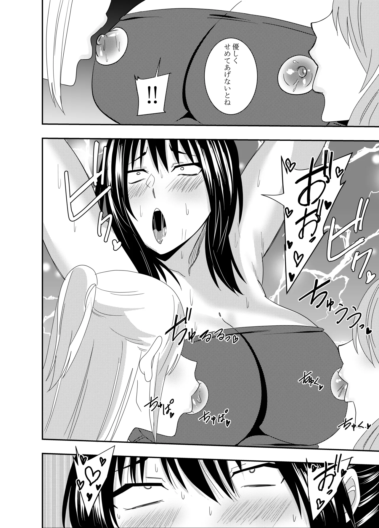 Futanari Kunoichi Kirisame Kaede: Crucifix Nipple Torture Edition page 11 full