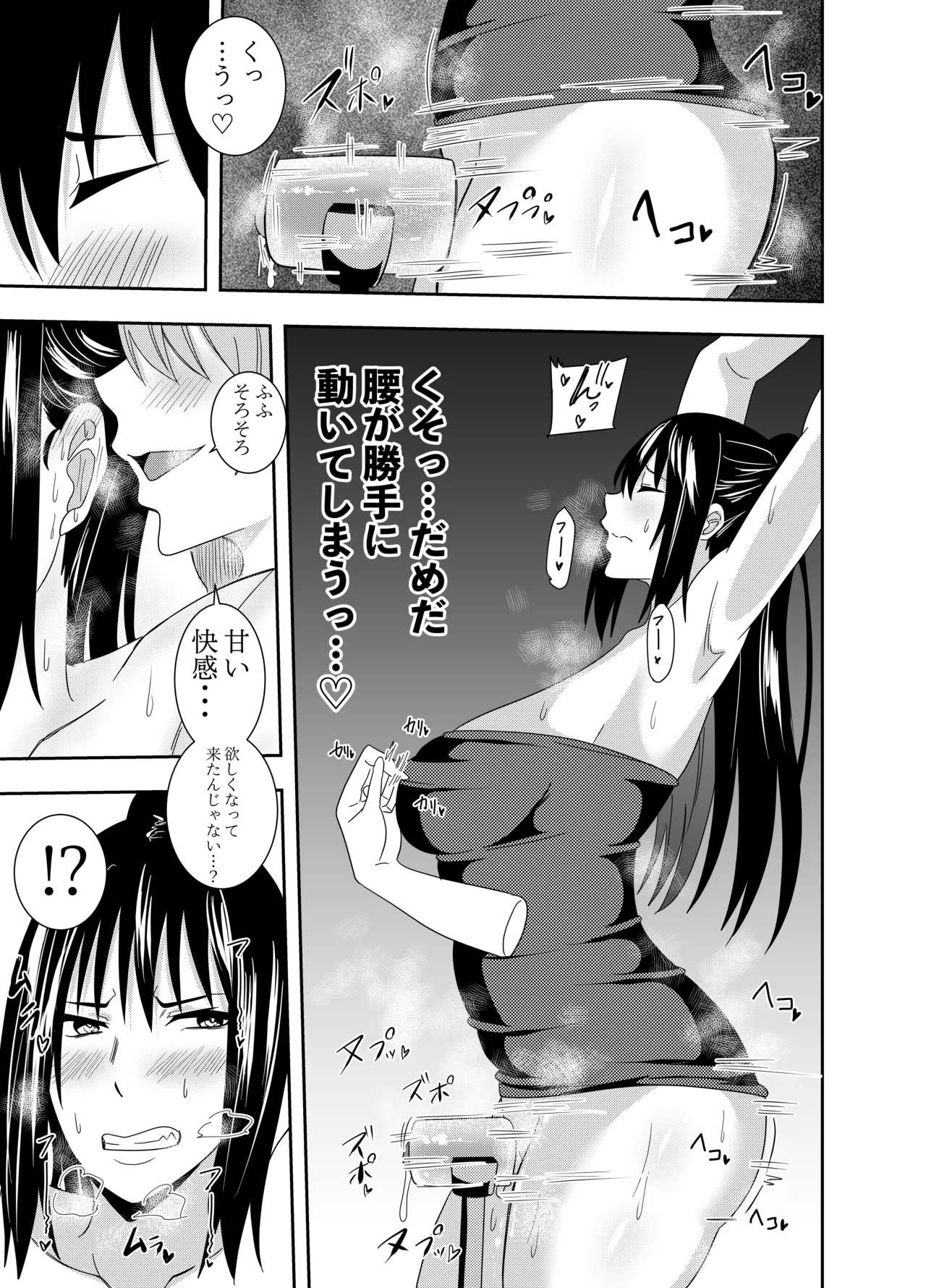 Futanari Kunoichi Kirisame Kaede: Crucifix Nipple Torture Edition page 8 full