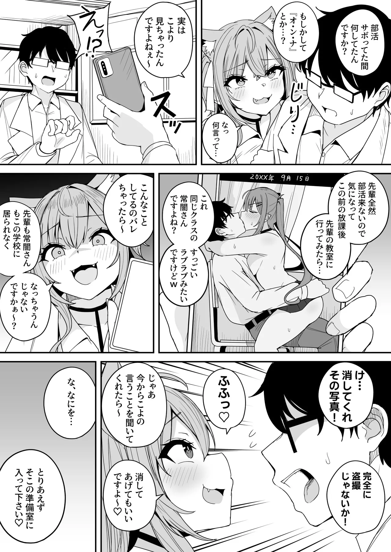 Dosukebe Joushi〇sei Towa Koyori To No Geki Hame Gakusei Seikatsu page 11 full