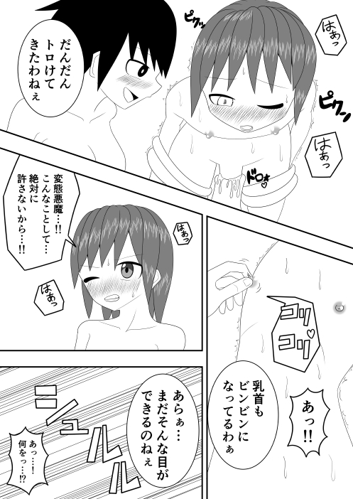 Tsurupeta Futanari Musume Aruto no Junan Tsugi page 11 full