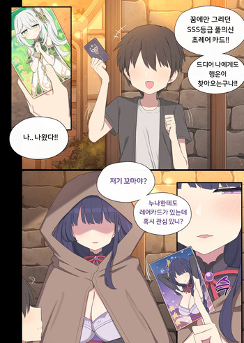 [Poyeop] 2025.04 Raiden (Genshin Impact) [Korean] cover