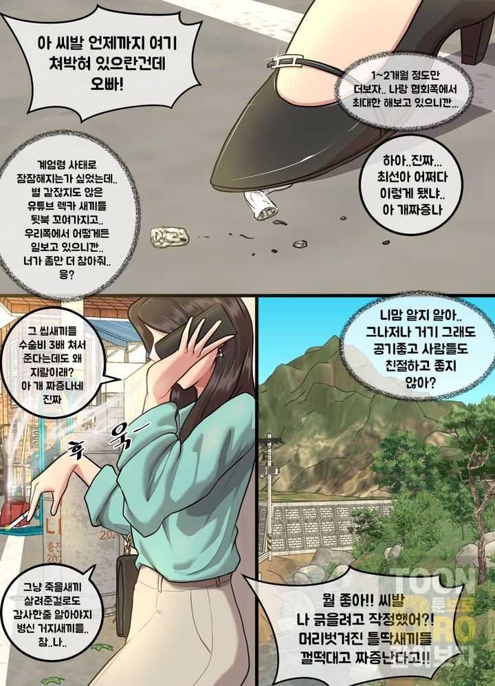 시골 인심이 너무 좋아 1 page 2 full