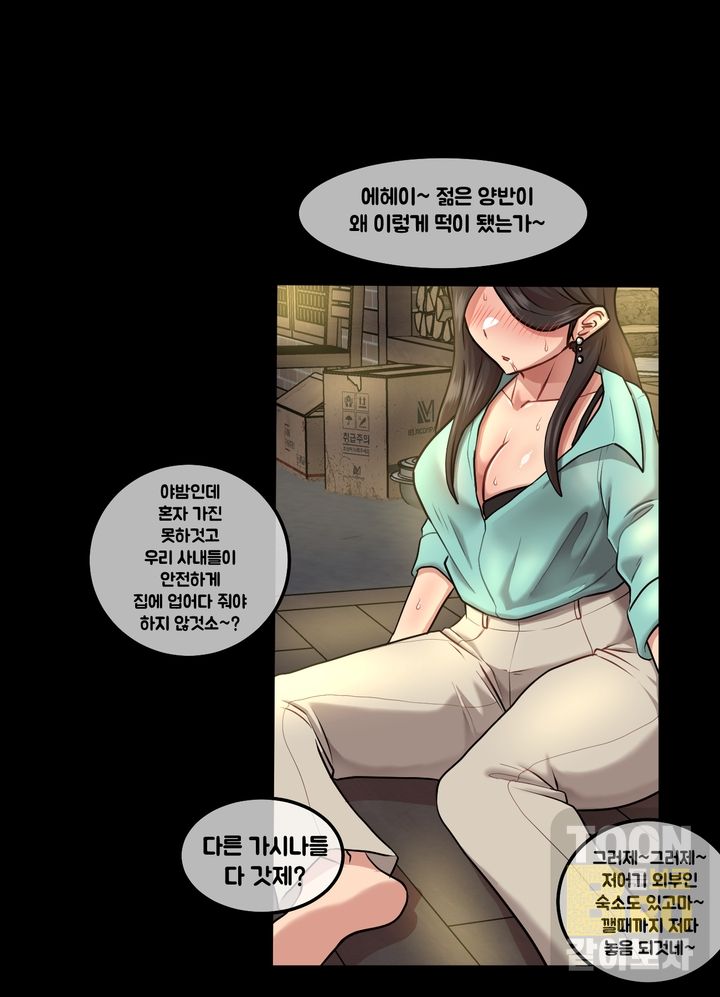 시골 인심이 너무 좋아 1 page 9 full