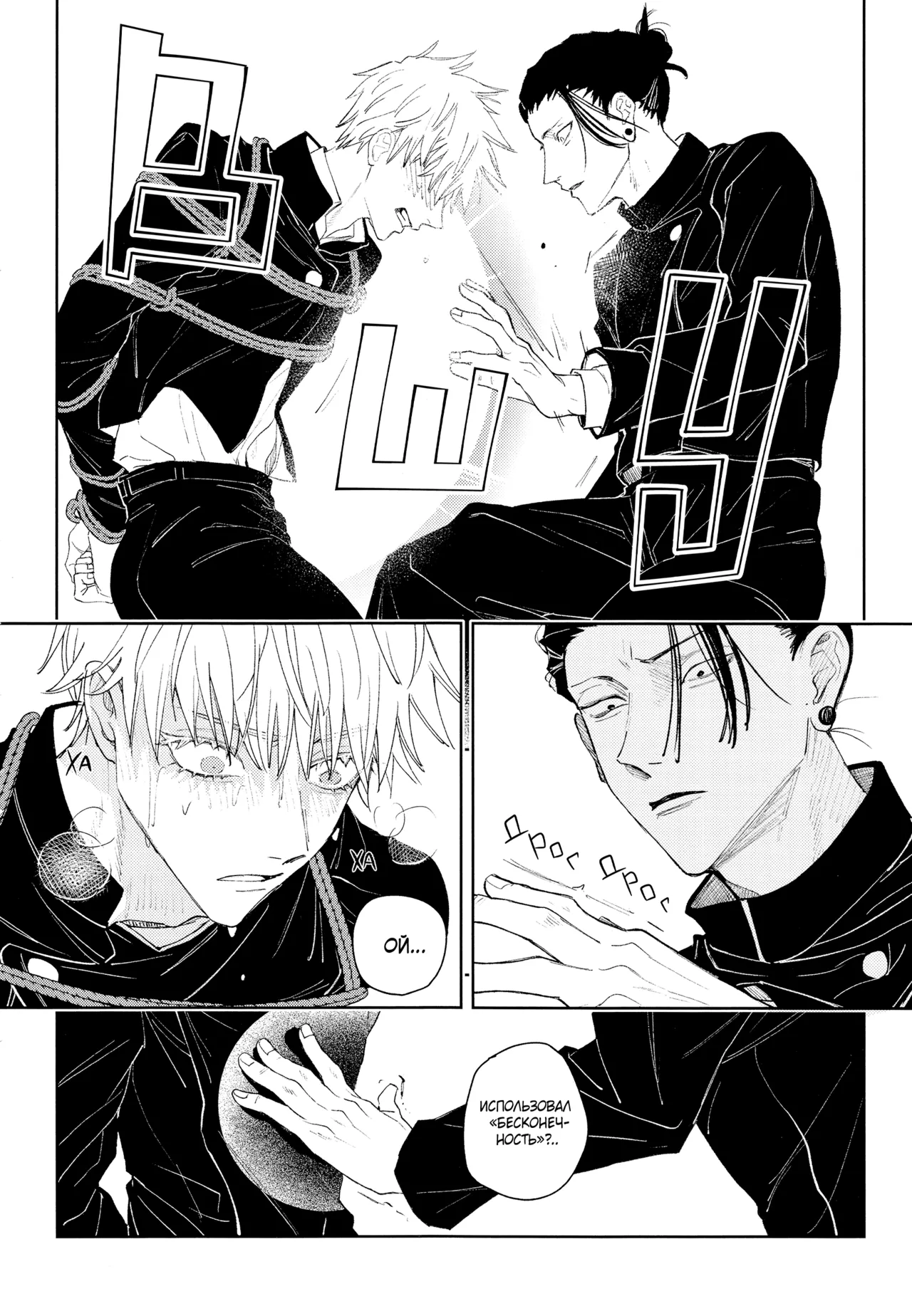 Red line | Алой нитью page 11 full