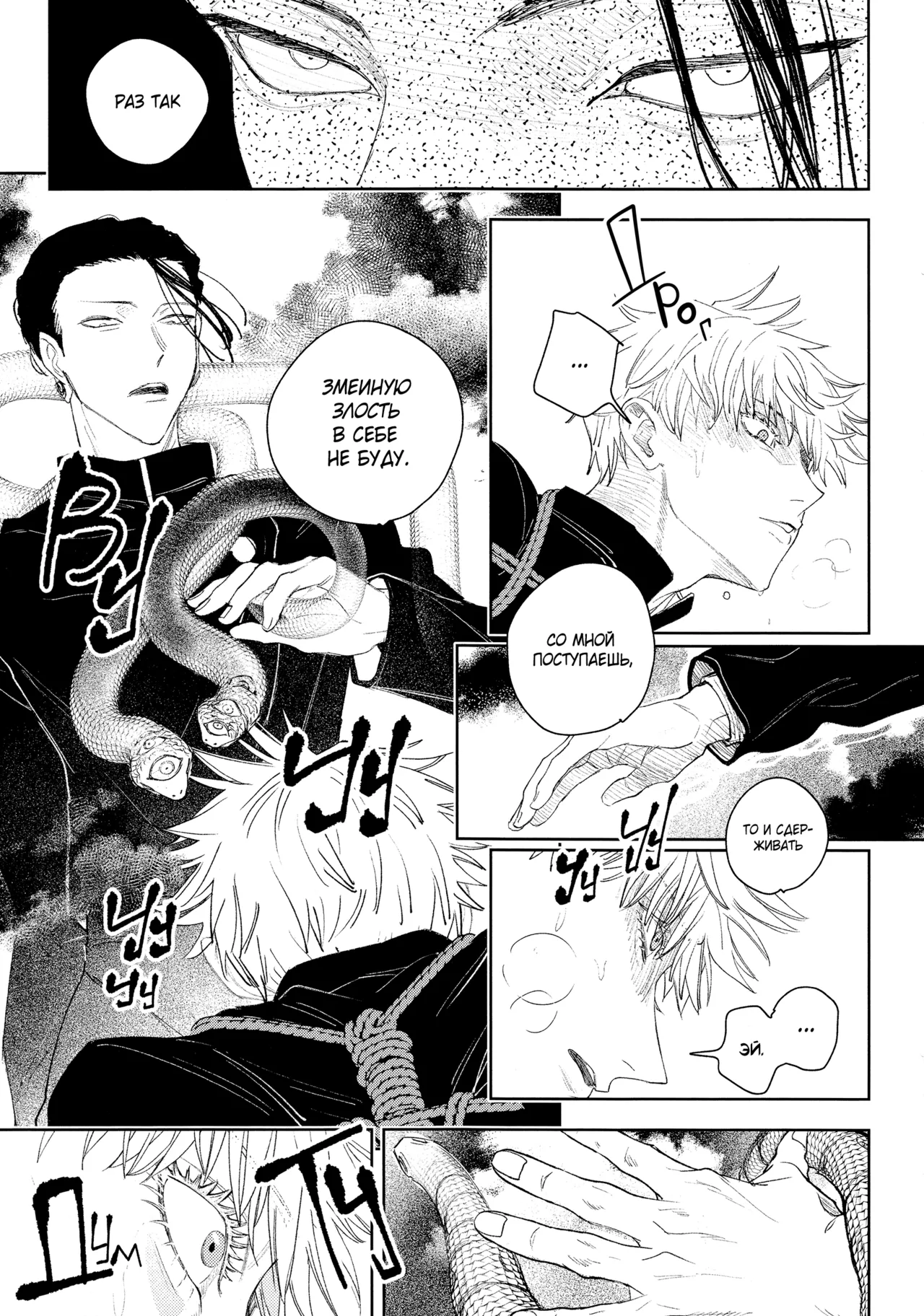 Red line | Алой нитью page 12 full