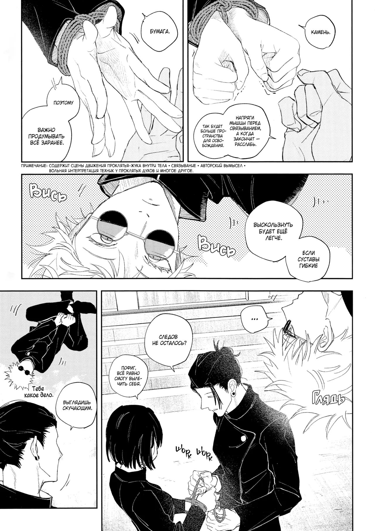 Red line | Алой нитью page 2 full