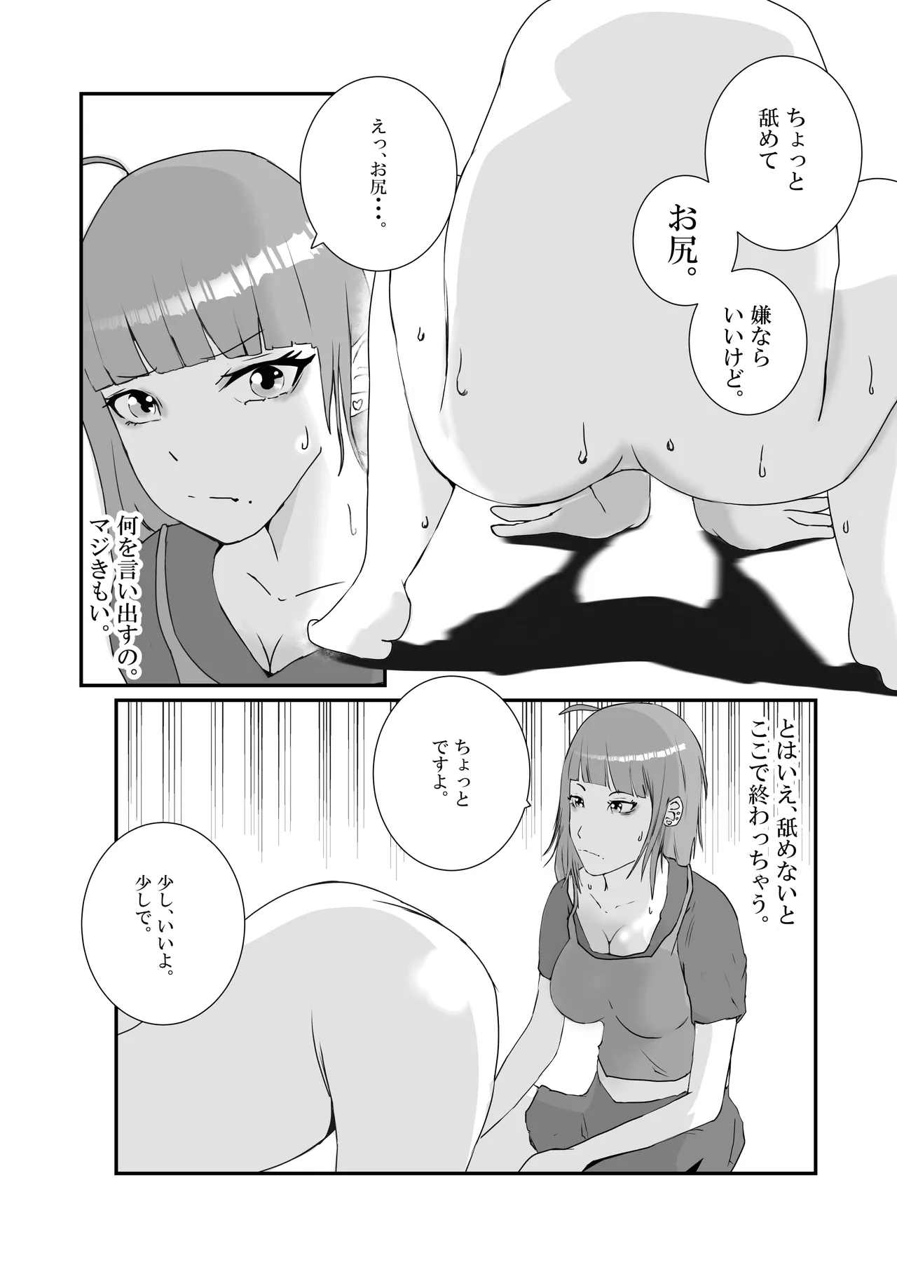 Big breasted gal gets repeatedly creampied by perverted overweight old man. page 11 full