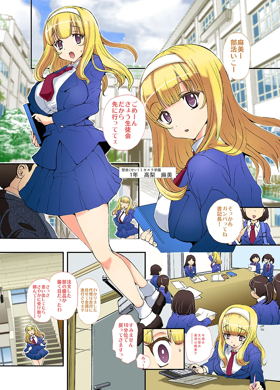 Sensei, Stop It! page 2 full