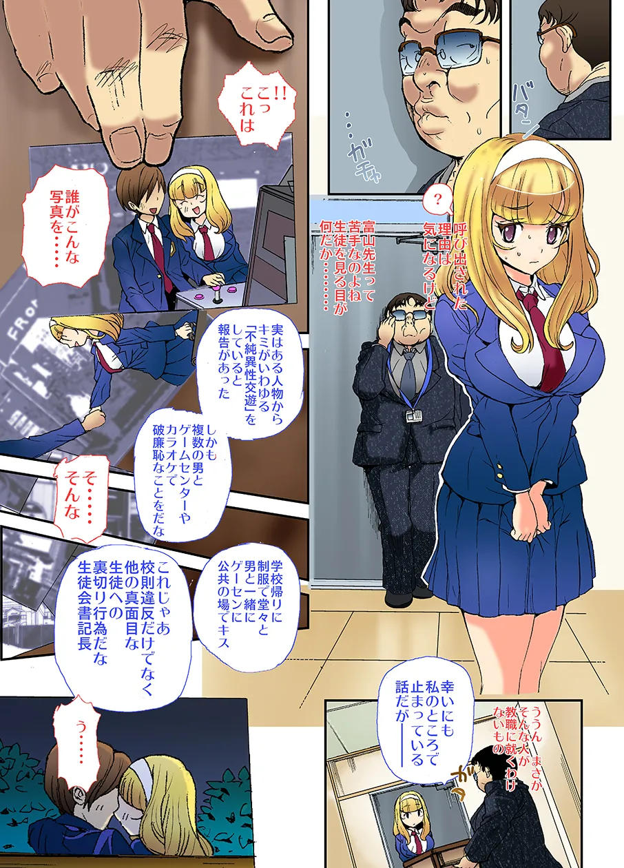 Sensei, Stop It! page 4 full