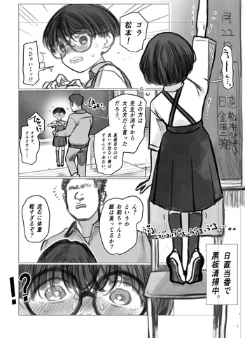[Haguhagu]Hiyori's daily life① cover