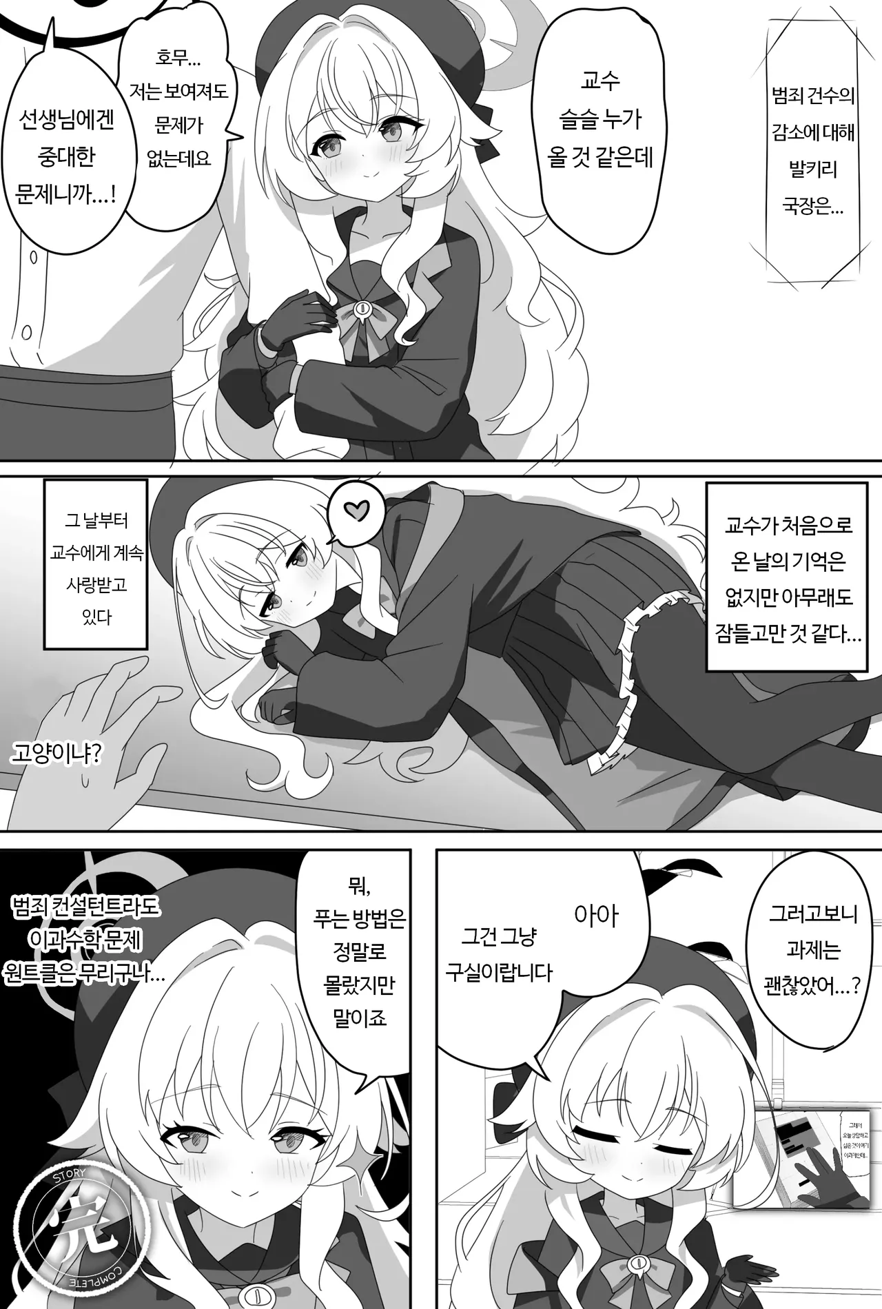 Impact Niyanar Saimin Gyakuten Sokumake Niyaniya Love Love Ama Ama Tsurupeta Shupogaki Chou Yawarakai Derarenai Heya Tojikome Goui Hinnyuu Binyuu Chiisana Seito Shirogaki Chikara Tsuyokk Muchi Junai!?!?! 임팩트 니야니야 ~ 최면역전 즉시패배 니야니야 러브러브 알콩달콩 납작가슴 철도가키 엄청 부드럽고 못 나가는 방에 갇혀 합의 빈유미유 작은 학생, 하얀색 꼬맹이 힘찬 무지순애!!! ~ page 12 full