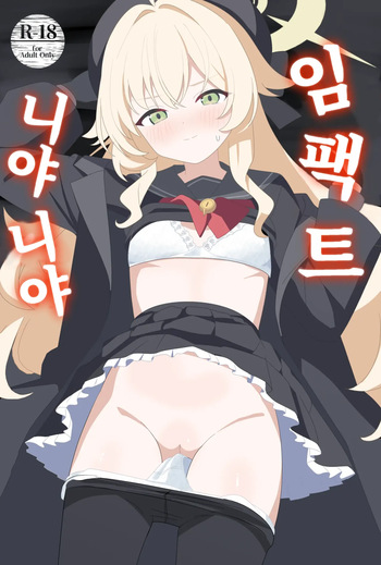 [SIAN-chan no Blue Archive Corner wa Kocchi yo! (SIAN)]  Impact Niyanar Saimin Gyakuten Sokumake Niyaniya Love Love Ama Ama Tsurupeta Shupogaki Chou Yawarakai Derarenai Heya Tojikome Goui Hinnyuu Binyuu Chiisana Seito Shirogaki Chikara Tsuyokk Muchi Junai!?!?! 임팩트 니야니야 ~ 최면역전 즉시패배 니야니야 러브러브 알콩달콩 납작가슴 철도가키 엄청 부드럽고 못 나가는 방에 갇혀 합의 빈유미유 작은 학생, 하얀색 꼬맹이 힘찬 무지순애!!! ~ (Blue Archive) [Korean] cover