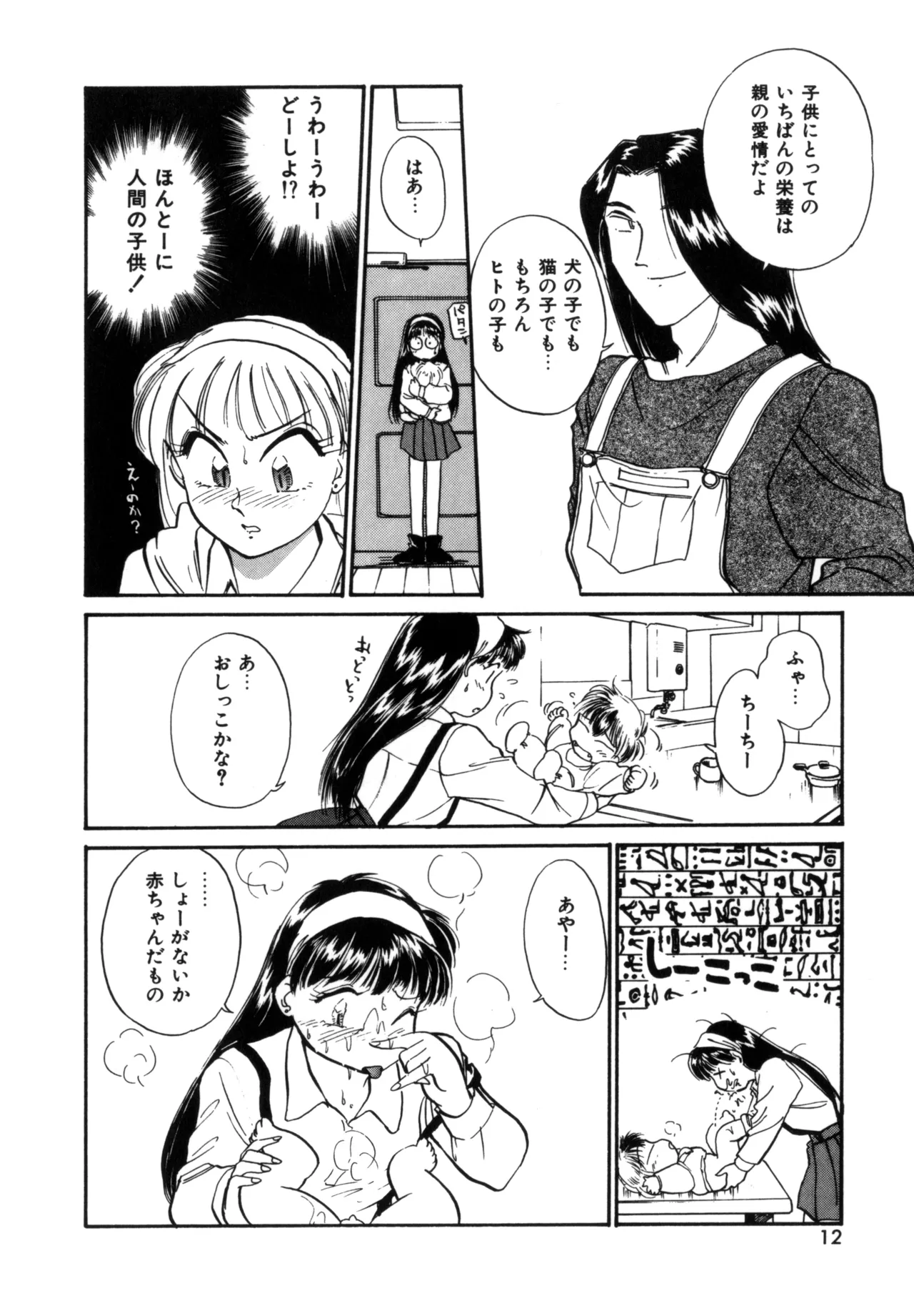 Friends or Lovers page 11 full