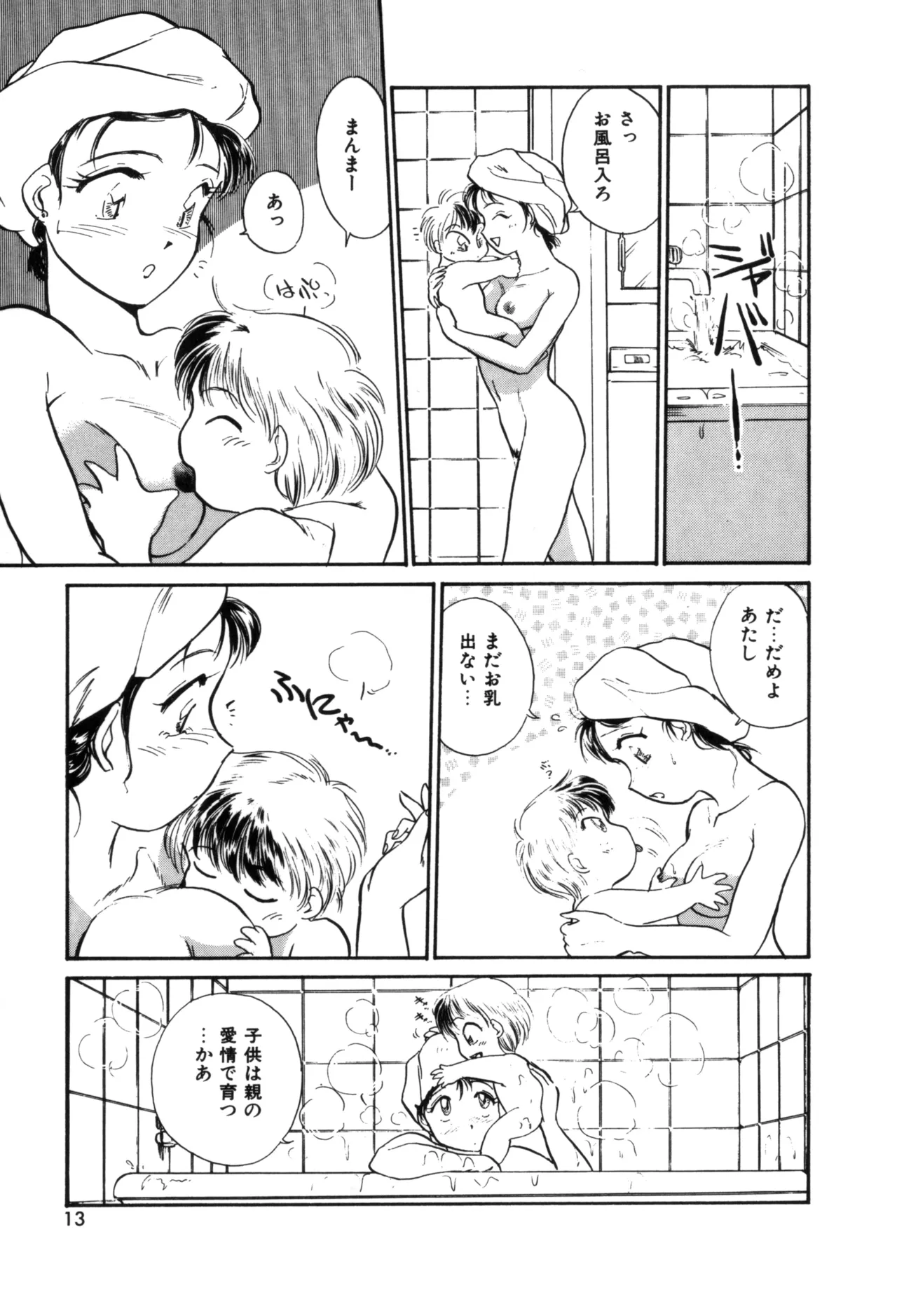 Friends or Lovers page 12 full