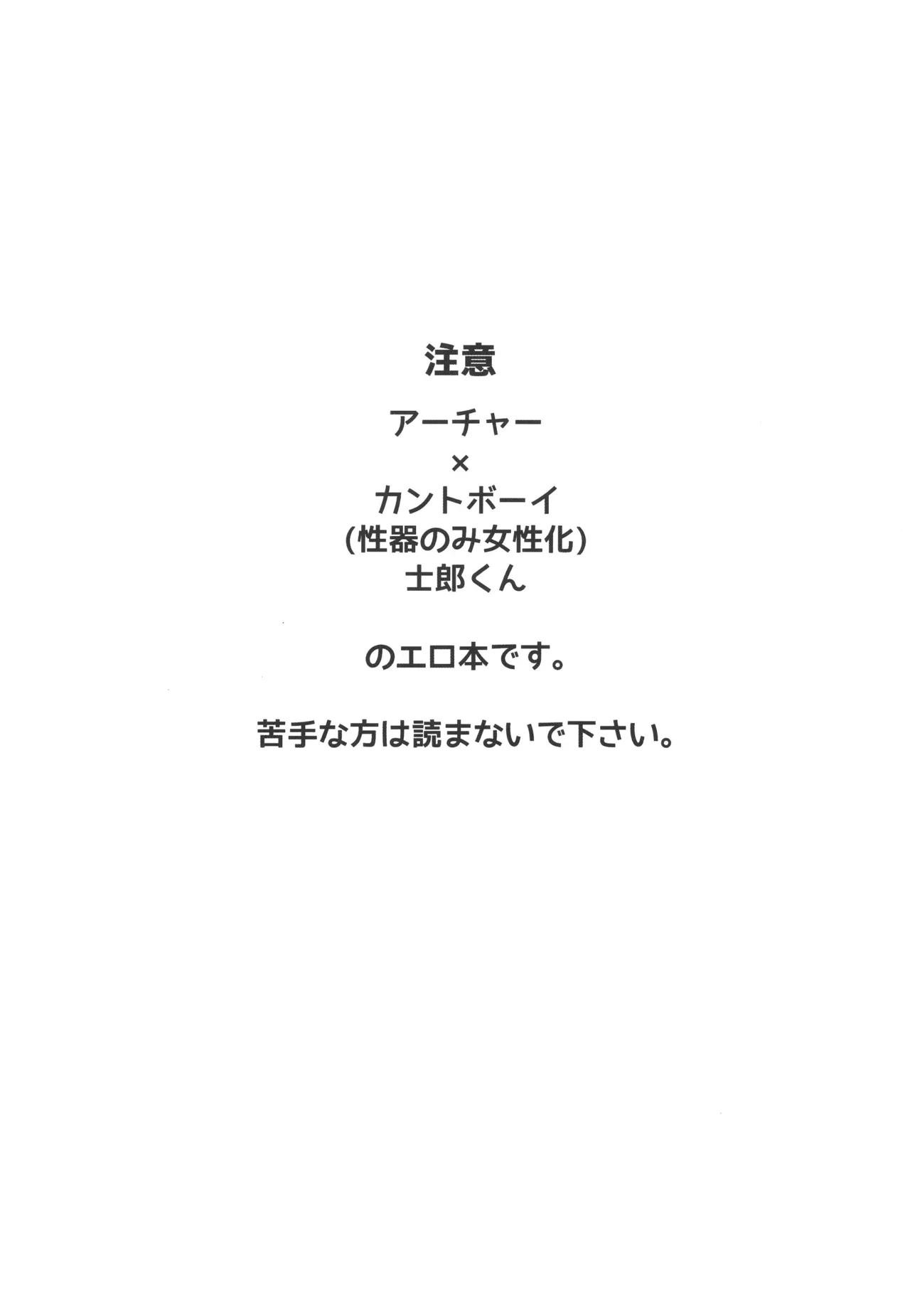 Wakeari Shirokun page 3 full