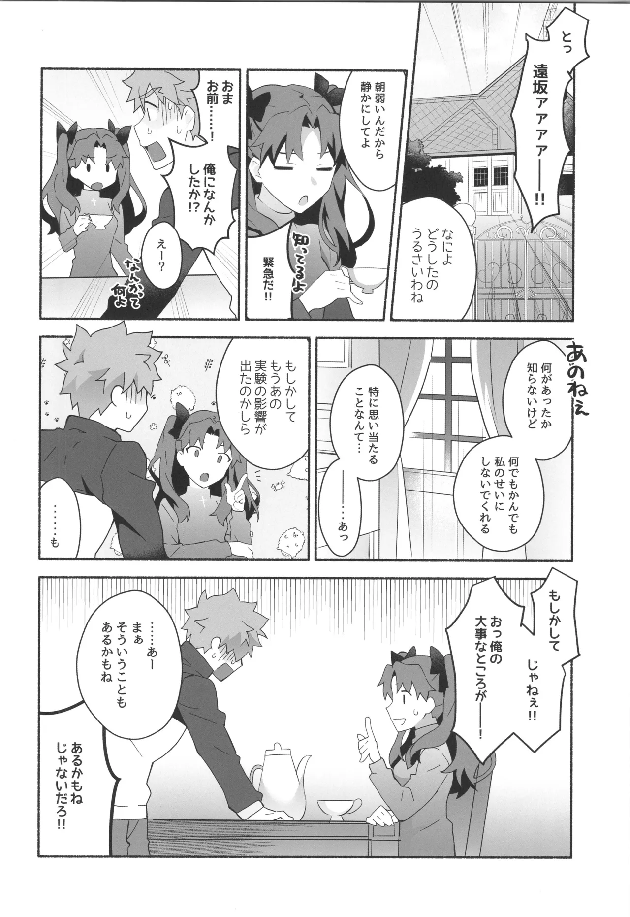 Wakeari Shirokun page 5 full