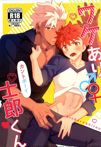 (Super ROOT 4 to 5 2025) [GLUTAMIC:ACID (Tanunosuke)] Wakeari Shirokun (Fate/Grand Order) cover