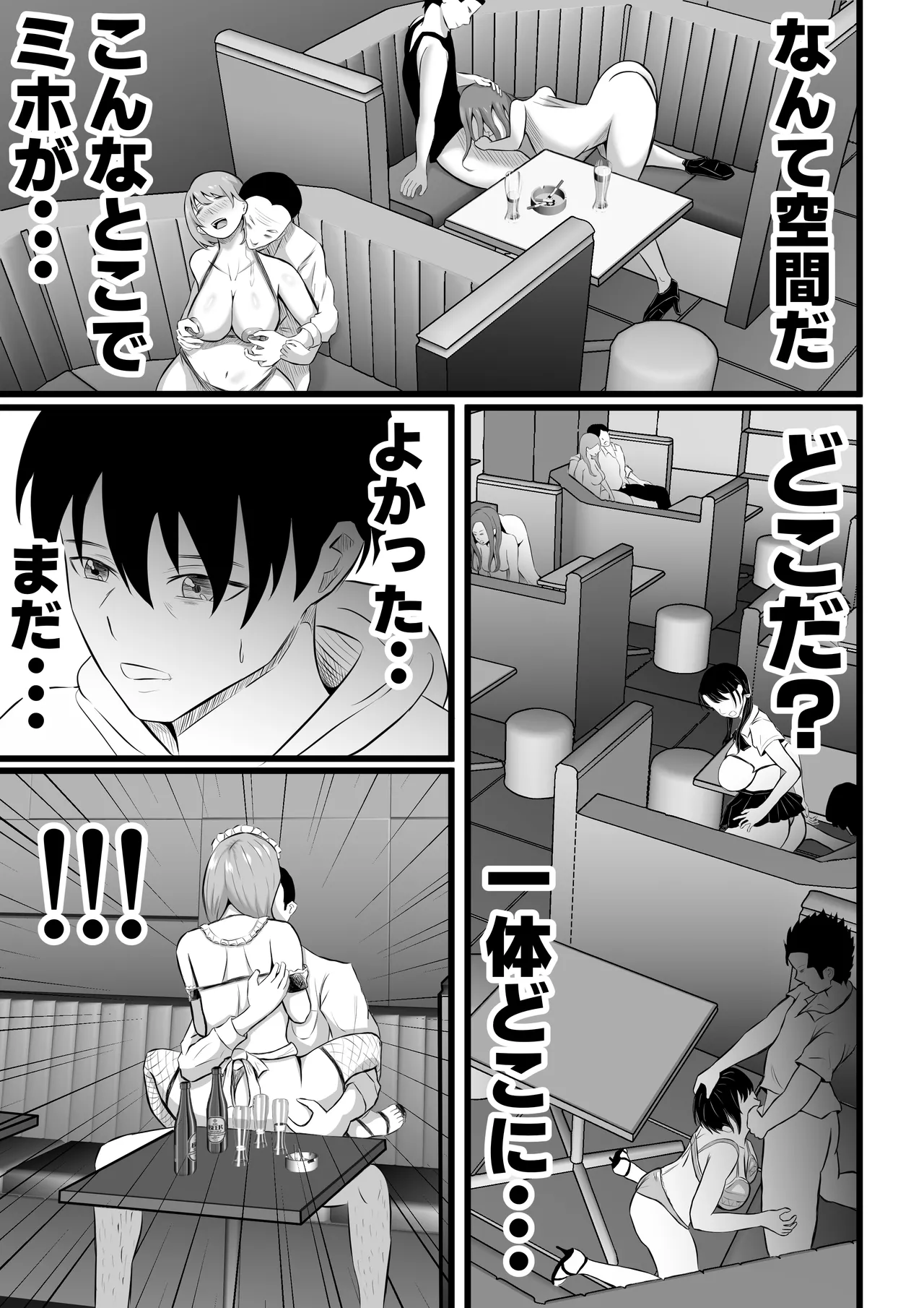 Tsuma wa Pinsalo de Hataraitemasu. page 11 full