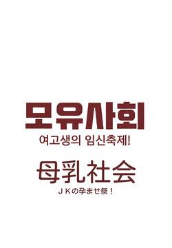 여고생의 임신축제