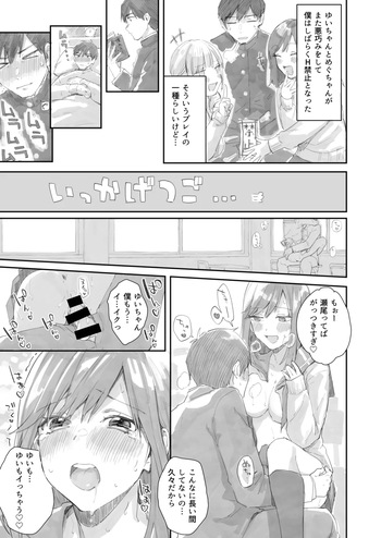 [Umi no Sachi (Suihei Sen)] Saseo no Seo-kun ~H kinshihen~ [Digital] cover