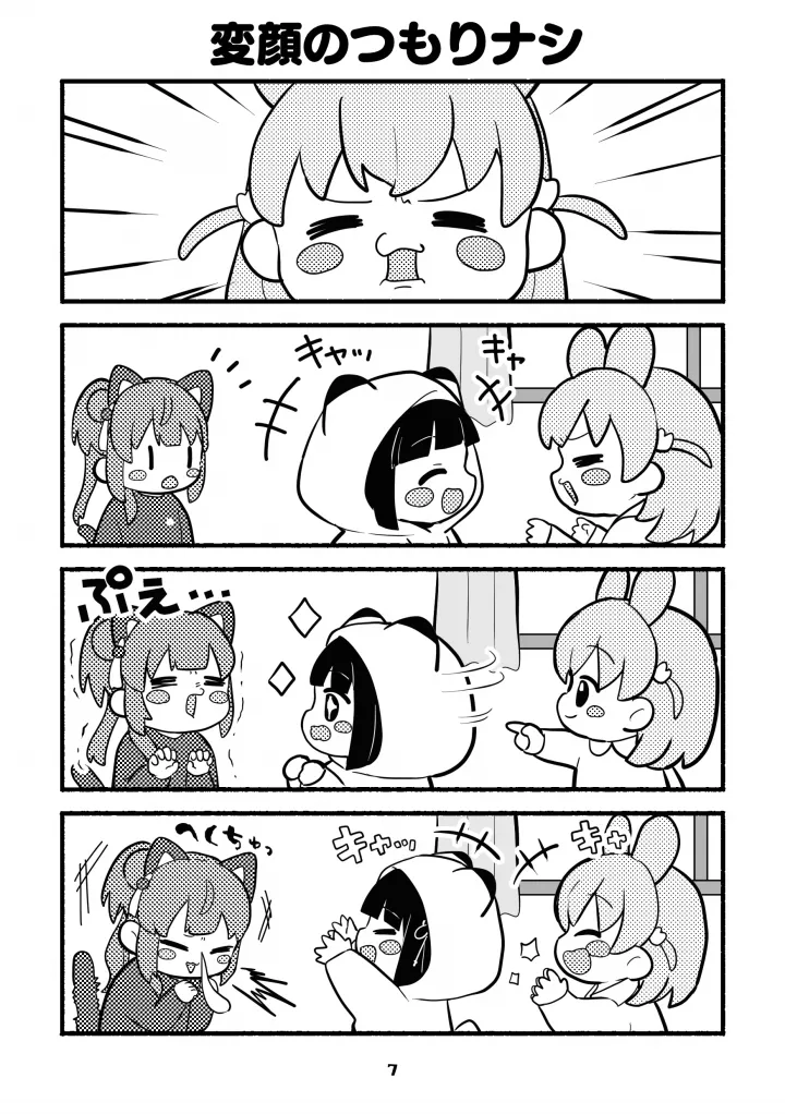 chibikkosurilong vowel mark bukku！ page 7 full