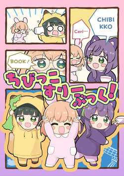 chibikkosurilong vowel mark bukku！