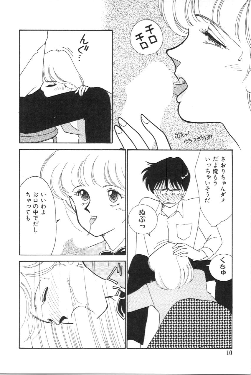 Aitsu to Scandal - Teens Paradise Part 3 page 11 full